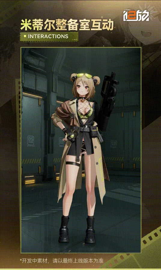 GFL2 Amber Reel of Moonlight: Mityl Kit, Banners and Event Dates