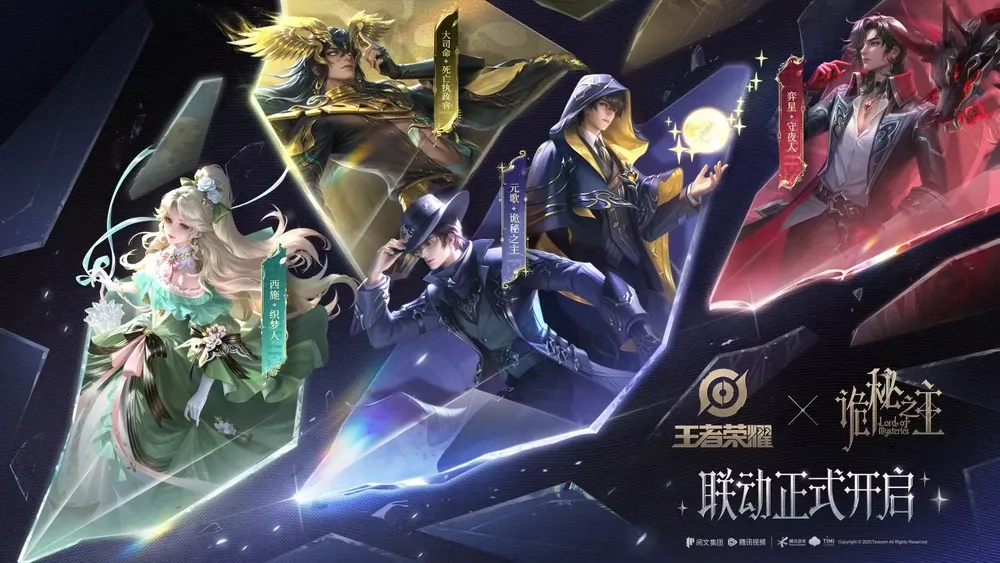 Honor of Kings HoK x Lord of Mysteries Brings Mystical Backrooms news image