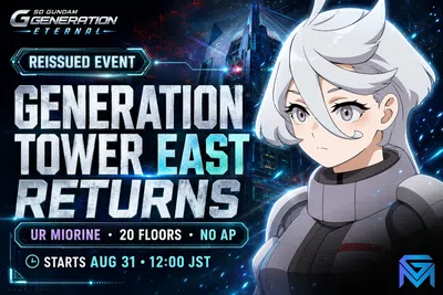 SD Gundam G Generation ETERNAL SD Gundam G Generation ETERNAL: Generation Tower E news image