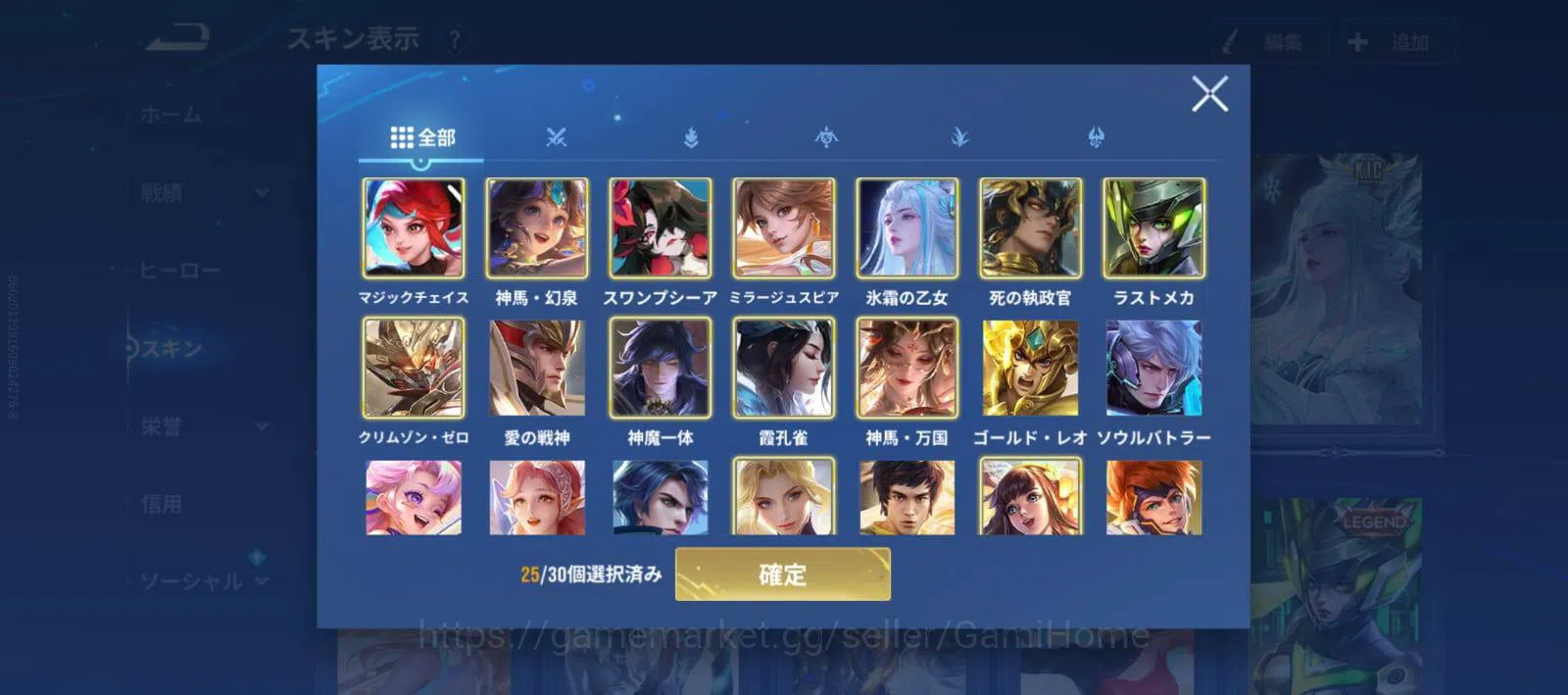 Honor of Kings Accounts GIRL ACC ➤ DOLIA LNY 2026 + DIAOCHAN LNY 2026 | AU image 12