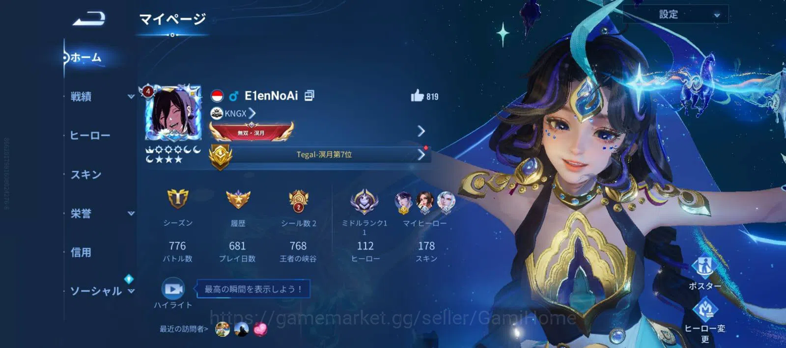 Honor of Kings Accounts GIRL ACC ➤ DOLIA LNY 2026 + DIAOCHAN LNY 2026 | AU image 2
