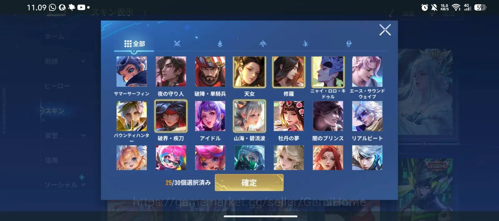 Honor of Kings Accounts GIRL ACC ➤ DOLIA LNY 2026 + DIAOCHAN LNY 2026 | AU image 3