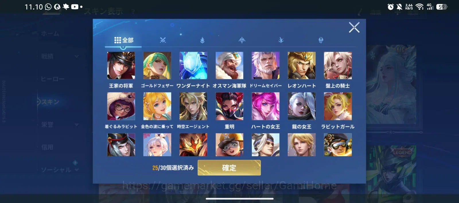 Honor of Kings Accounts GIRL ACC ➤ DOLIA LNY 2026 + DIAOCHAN LNY 2026 | AU image 4