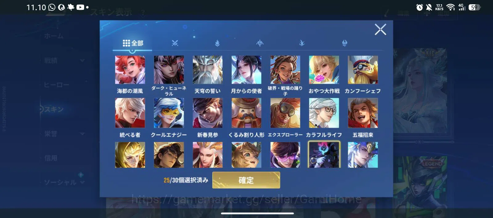 Honor of Kings Accounts GIRL ACC ➤ DOLIA LNY 2026 + DIAOCHAN LNY 2026 | AU image 5