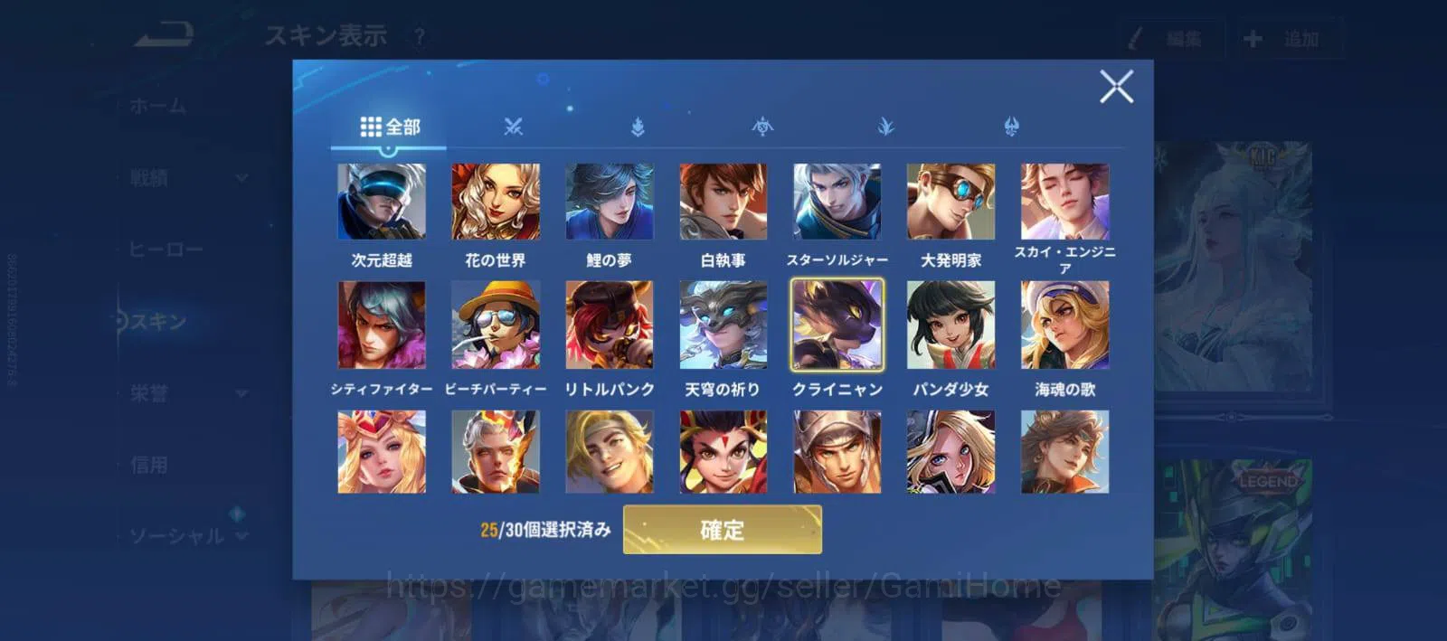 Honor of Kings Accounts GIRL ACC ➤ DOLIA LNY 2026 + DIAOCHAN LNY 2026 | AU image 6