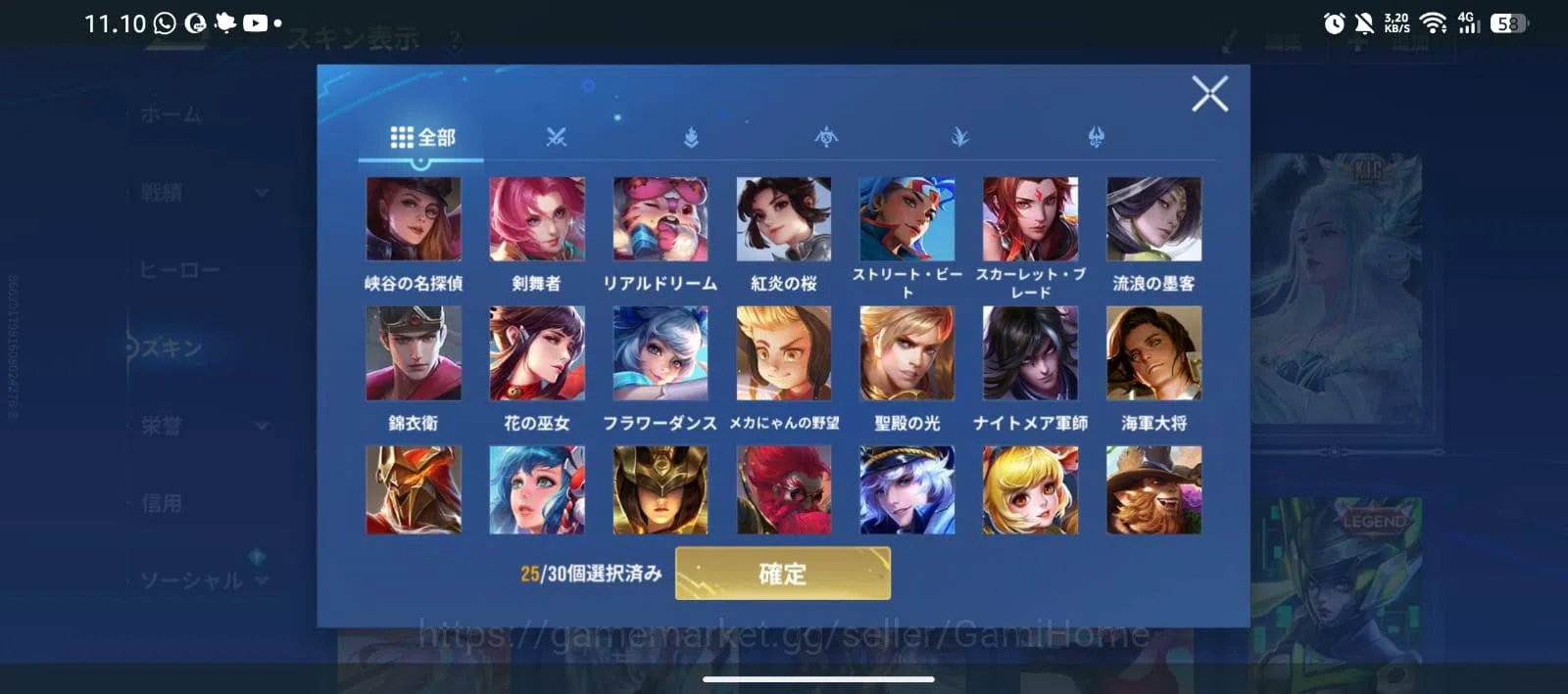 Honor of Kings Accounts GIRL ACC ➤ DOLIA LNY 2026 + DIAOCHAN LNY 2026 | AU image 7