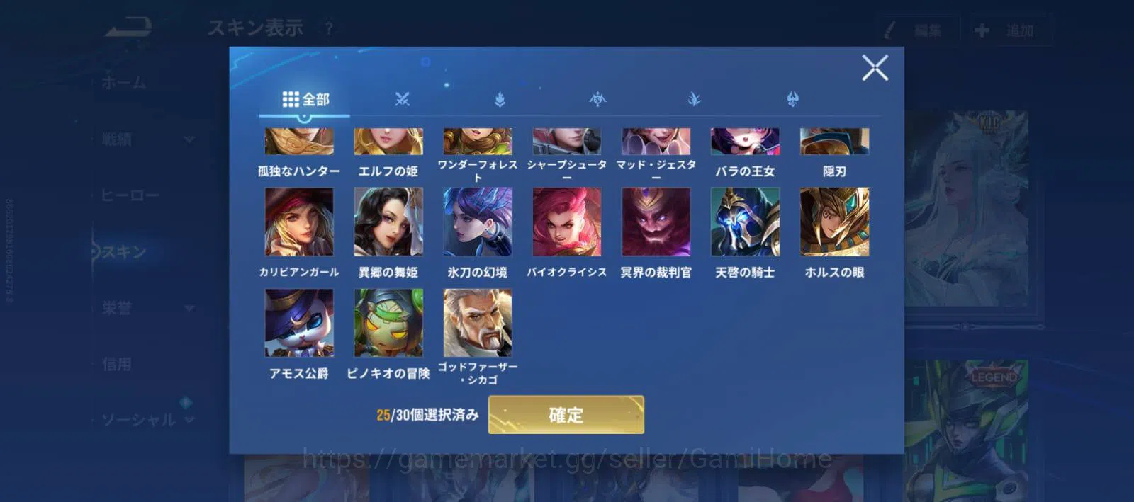 Honor of Kings Accounts GIRL ACC ➤ DOLIA LNY 2026 + DIAOCHAN LNY 2026 | AU image 9