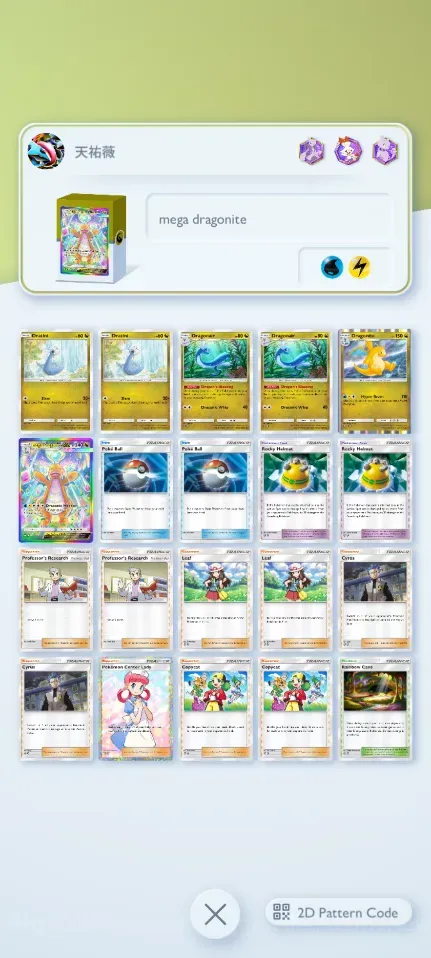 Pokémon TCG Pocket Accounts Mid-Level EN |9,9k Cards|201+ EX|2 Crown (Lunala, Pawmot) 35 Shiny|Mega 1