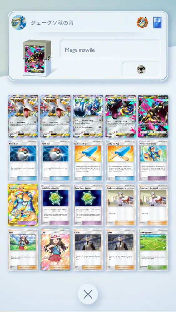 Pokémon TCG Pocket Accounts EN| 7k+Card|140+EX| 2 Crown (Lunala,PPoncho) 31Shi image 7