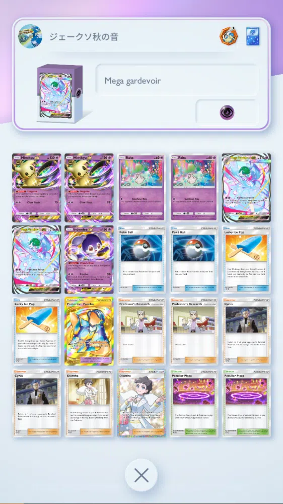 Pokémon TCG Pocket Accounts EN| 7k+Card|140+EX| 2 Crown (Lunala,PPoncho) 31Shi image 9