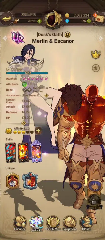The Seven Deadly Sins: Grand Cross Accounts Midgame ASIA | 2.160M CC | 6 UR 11