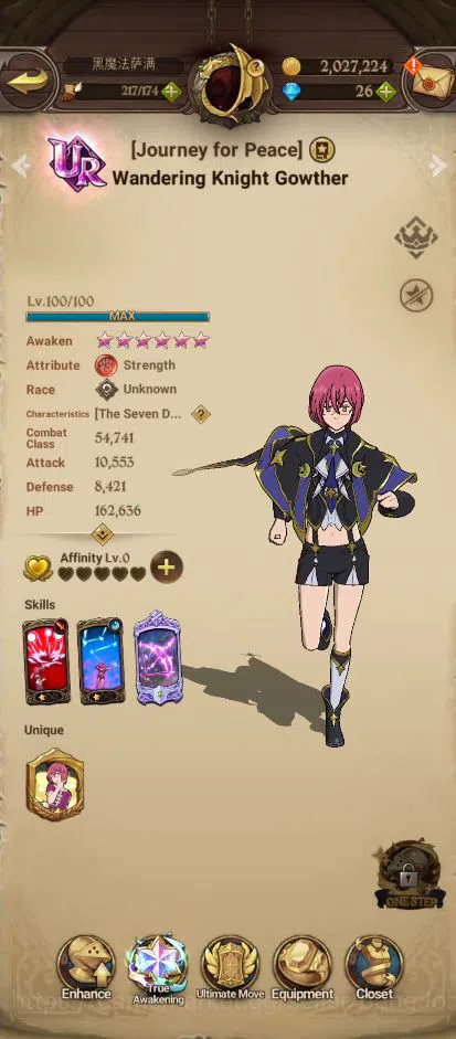 The Seven Deadly Sins: Grand Cross Accounts Midgame ASIA | 2.160M CC | 6 UR 12