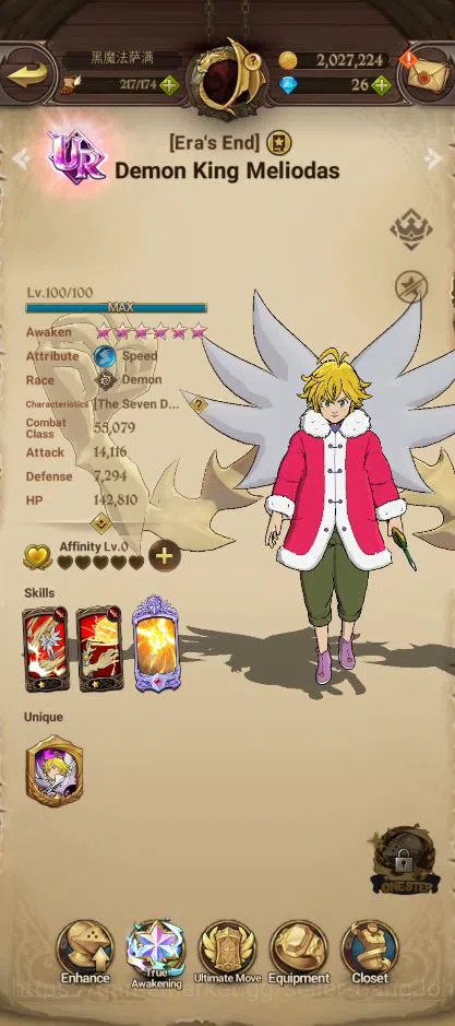 The Seven Deadly Sins: Grand Cross Accounts Midgame ASIA | 2.160M CC | 6 UR 13