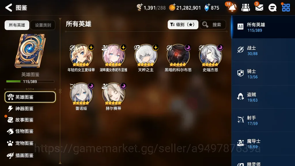 Epic Seven Accounts Mid-Tier Global Unverif|7 MOONLIGHT 5-STAR HEROES|multiple limited characters 1