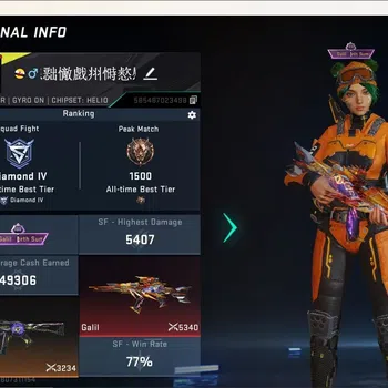 Blood Strike Accounts Collab Skin ASIA|1 Eternal Gun:Galil-Blight's Embrace|Ultra Melee TheIronThatStrikesHappyCouples|1