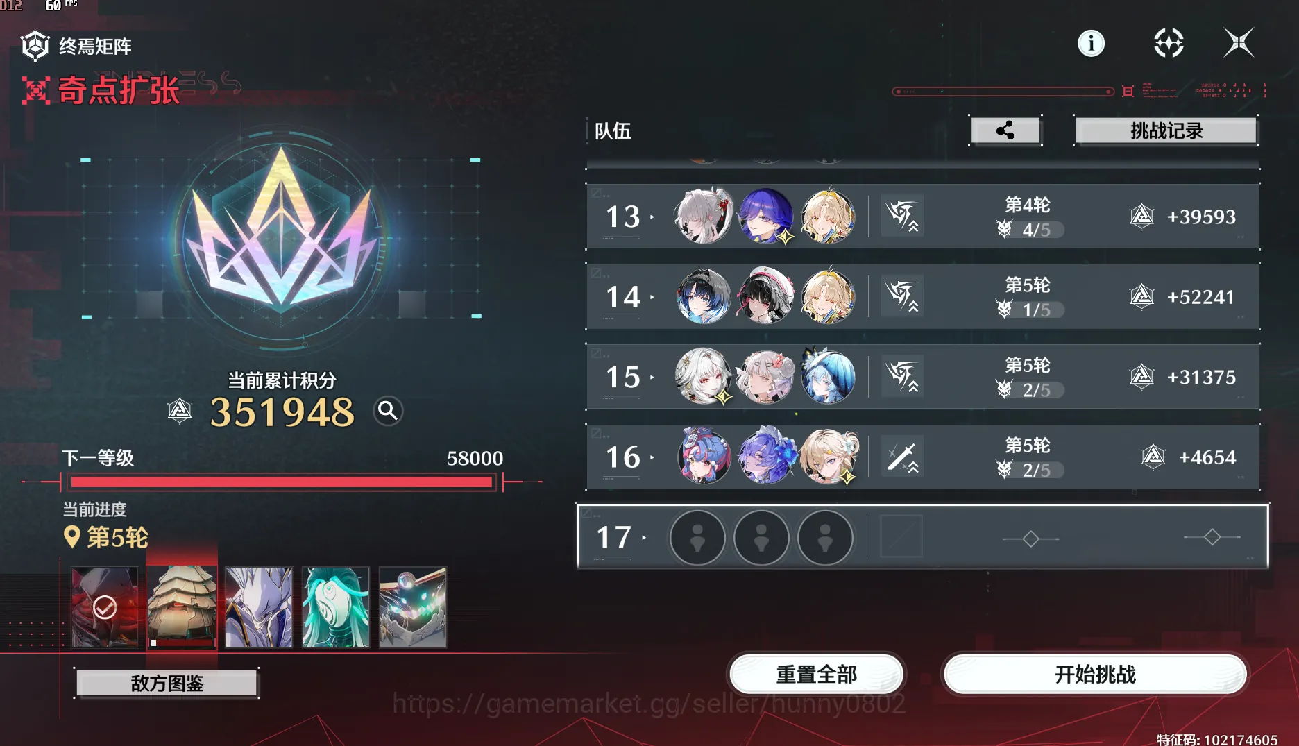 Wuthering Waves Boosting account 1