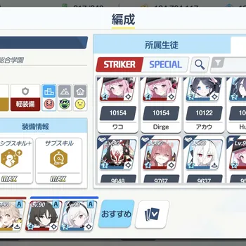 Blue Archive Accounts SERVER JP ENDGAME | Level 90 MAX | Student 218 Limit 44 | Pyroxene 15k | UE 60 & 50 = 5 Student each