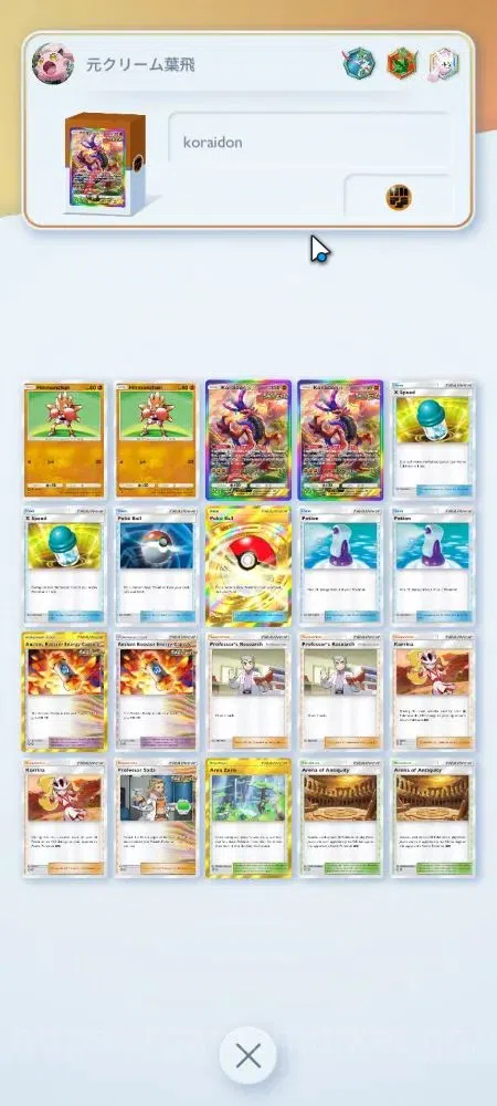 Pokémon TCG Pocket Accounts EN 7K Card|139 EX|2 Crown [Lugia,PokeBall] 39 Shin image 20