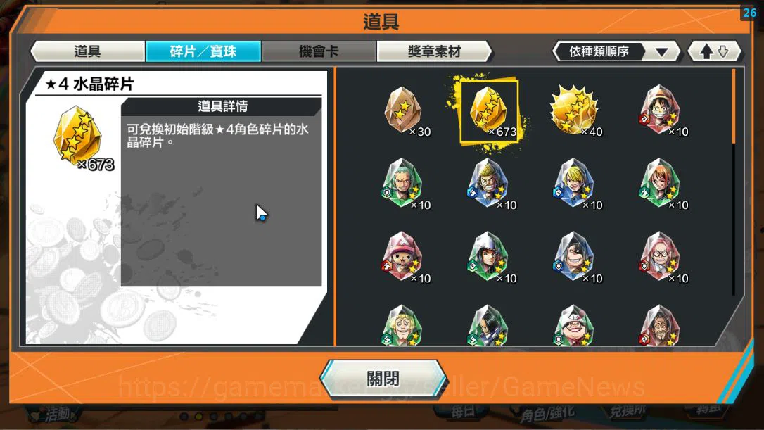 One Piece Bounty Rush Accounts Global|Android Only|Ready Gacha|RainbowDiamond 406 image 6