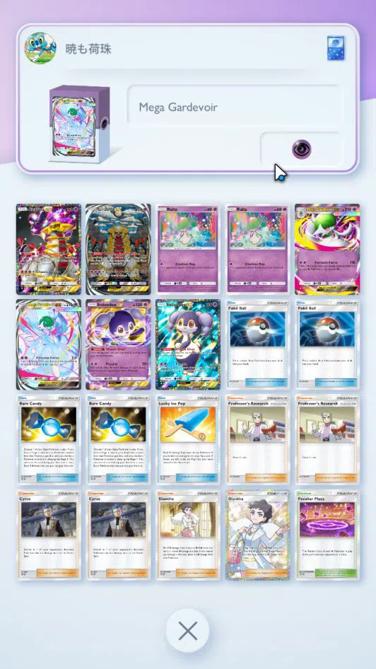 Pokémon TCG Pocket Accounts EN 7k+Card|127EX|3 Crown (Liligant+Copies,Grow Ect image 11