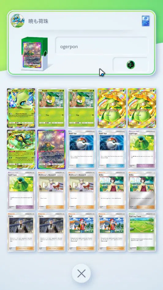 Pokémon TCG Pocket Accounts EN 7k+Card|127EX|3 Crown (Liligant+Copies,Grow Ect image 13