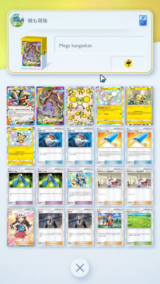 Pokémon TCG Pocket Accounts EN 7k+Card|127EX|3 Crown (Liligant+Copies,Grow Ect image 14