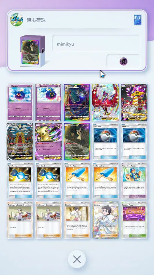 Pokémon TCG Pocket Accounts EN 7k+Card|127EX|3 Crown (Liligant+Copies,Grow Ect image 15