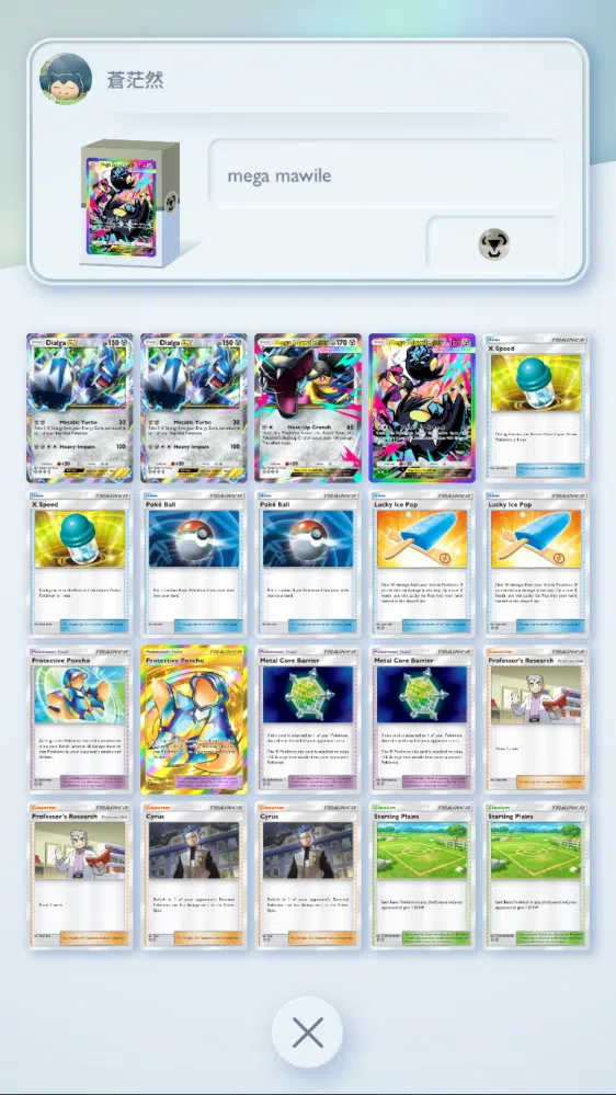 Pokémon TCG Pocket Accounts EN| 7k+Card| 150+ EX| 2 Crown (Meloetta,PPoncho) M image 7