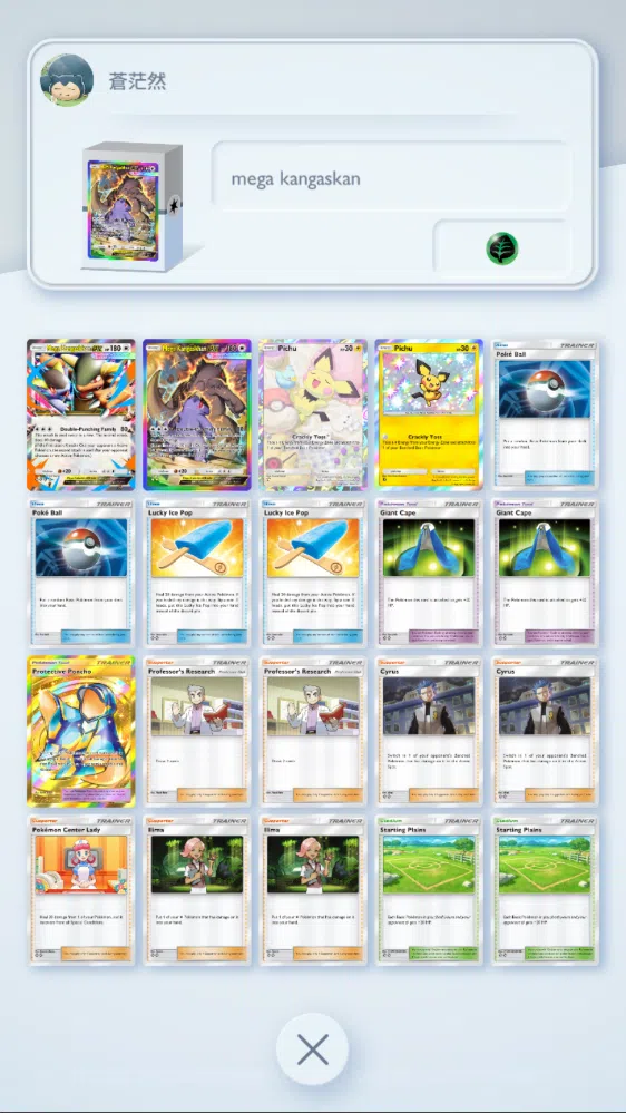 Pokémon TCG Pocket Accounts EN| 7k+Card| 150+ EX| 2 Crown (Meloetta,PPoncho) M image 8