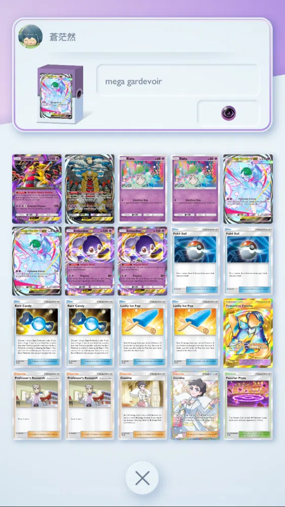 Pokémon TCG Pocket Accounts EN| 7k+Card| 150+ EX| 2 Crown (Meloetta,PPoncho) M image 9