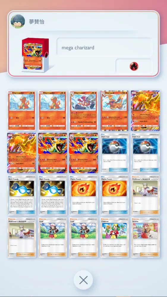 Pokémon TCG Pocket Accounts EN|5k+Card|110+ EX| 24Shiny (Lunala,Silvally,etc)  image 6