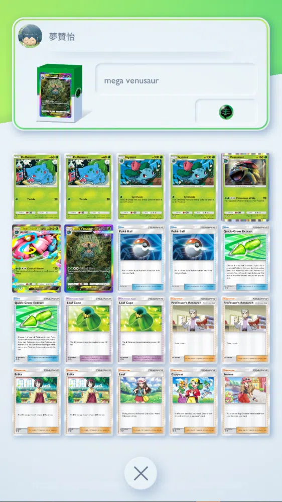 Pokémon TCG Pocket Accounts EN|5k+Card|110+ EX| 24Shiny (Lunala,Silvally,etc)  image 7
