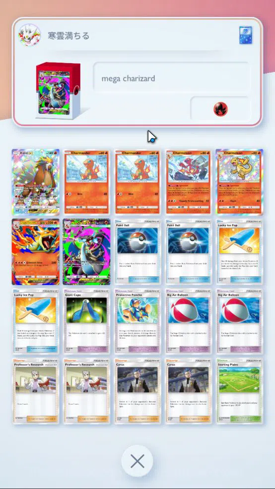 Pokémon TCG Pocket Accounts EN 7,4K Card|125 EX|2Crown (Aegislash Dupe)40Shiny image 19