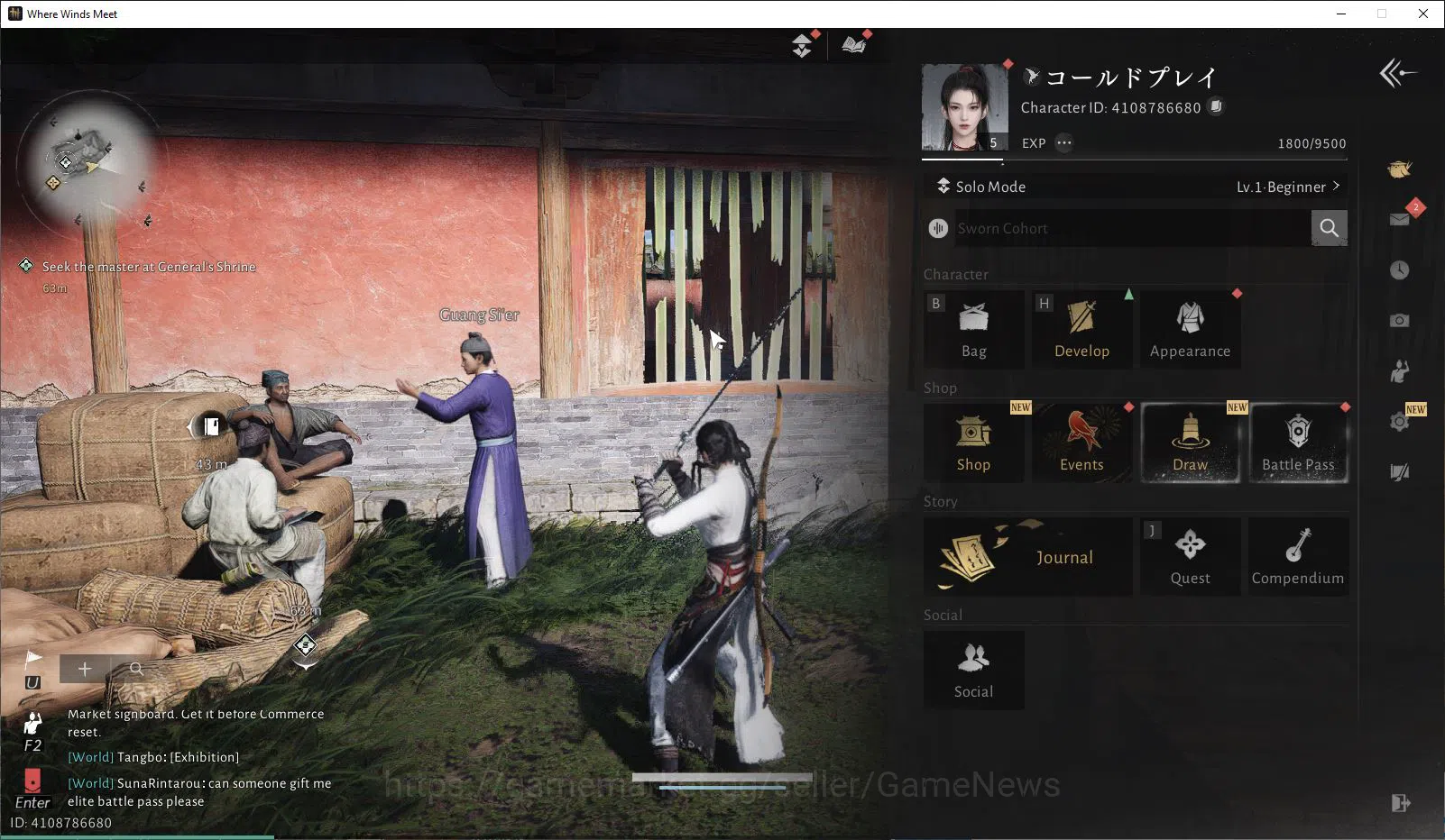 GLOBAL|Lv 5| Starter |GS 3671|1 Harmonic Core Panacea Fan + Nameless Sword|Low Explore|Female MC|Netease|(WWM847) Where Winds Meet Accounts GLOBAL|Lv 5| Starter |GS 3671|1 Harmonic Core Panacea Fan + Nameless Sword|Low Explore|Female